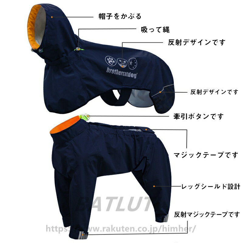犬 イージー レインコート 中型犬 大型犬 犬用レインコートウェアハーネス レインポンチョ レインウェア 雨具 カッパ ドッグ ドッグウェア 犬服 雨 透湿 撥水 犬用 雨具 反射テープ付き 散歩 出かけ用 反射材料 安全 通気 送料無料