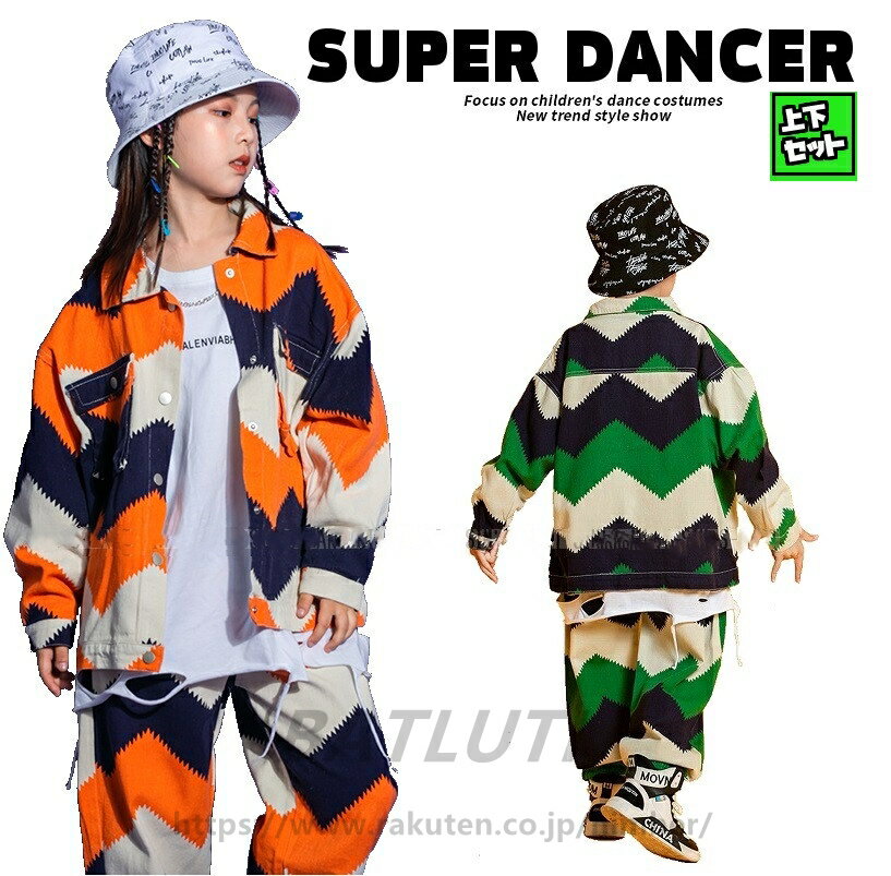 Rakuten - キッズダンス衣装 ヒップホップ セットアップ ダンス衣装 ダンスファッション 派手 男の子 ガールズ ジャケット パンツ K-POP 韓国 オレンジ 緑 送料無料