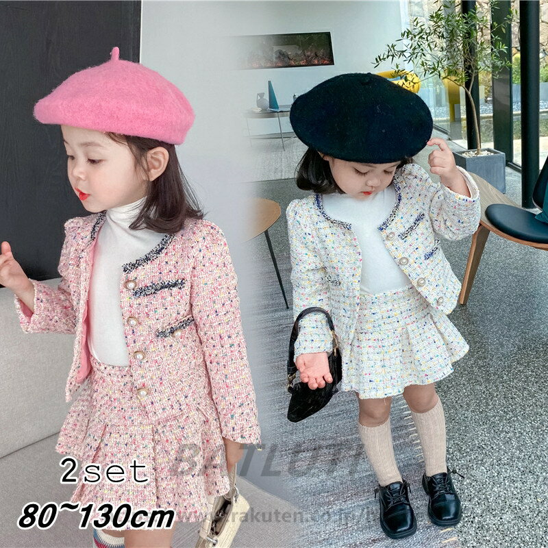 Rakuten - 子供スーツ 女の子 上下セット フォーマル 子供用 子供服 女の子 ツイードスーツ ジャケット スカート シュート丈 チェック柄 可愛い お洒落 キッズ フォーマルスーツ セットアップ 入園式 入学式 卒園式 卒業式 結婚式 発表会 七五三 送料無料