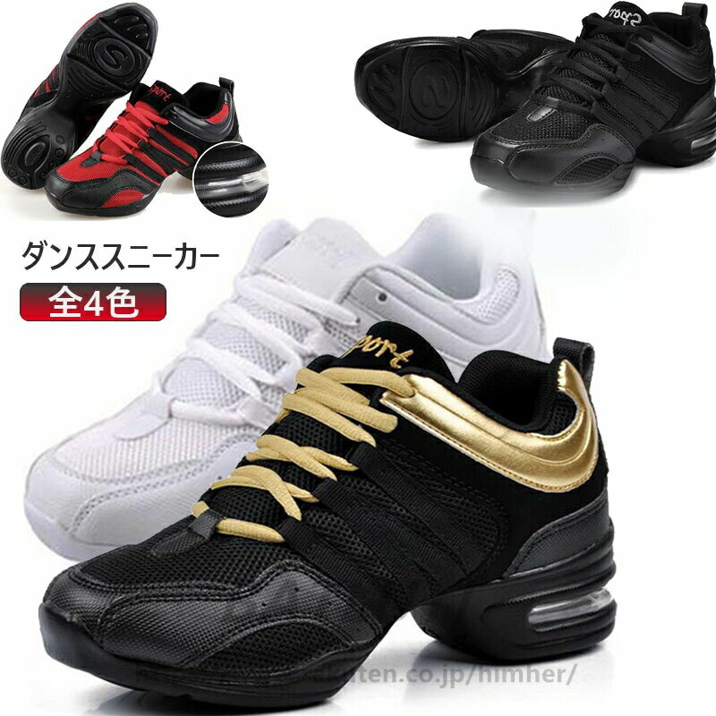 Rakuten - レディース　社交ダンス ヒール5cm 女性 スポーツ 練習用 靴 スニーカー シューズ 踊り靴 滑り止め 衝撃吸収性　通気性 ランニング モダン ジャズ 4色選択可送料無料