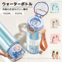 ウォーターボトル 水筒 目盛り 洗いやすい クリアボトル 耐熱 BPAフリー ボトル ウォーターボトル 1リットル 目盛り付き 水筒 マイボトル クリアボトル ワンタッチ かわいい クリア スポーツボトル 直飲み 大容量 ストラップ付き おしゃれ 洗いやすい(3)