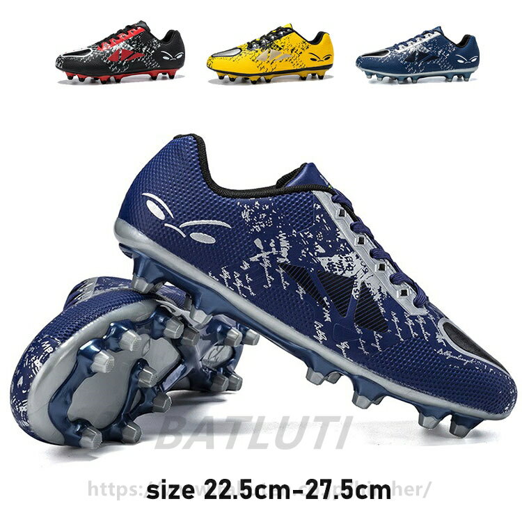 サッカースパイク メンズ 男の子 ジュニア 学生 サッカーシューズ トレーニングシューズ スニーカー スポーツ キッズ 靴 スタッド雪 滑り止め 22.5-27.5cm 3色