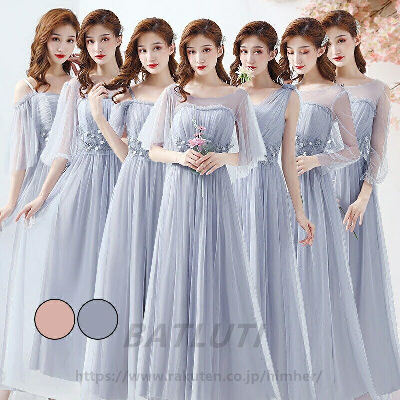 送料無料 ロングドレス ブライズメイド ドレス ピンク グレー フリーサイズ ひざ下丈ドレス ミディアム丈ドレス ひざ下丈 フォーマルドレス パーティードレス Aライン フレア 結婚式 ワンピース マキシ丈 ロング丈 記念日 ダンス衣装