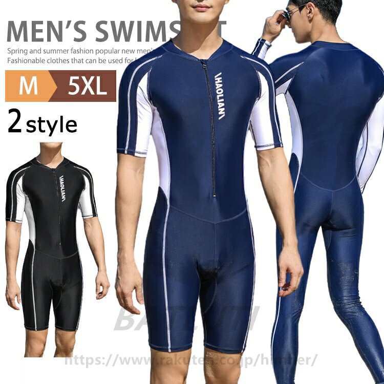 フィットネス水着 水着 メンズ 水泳 スポーツ 長袖 海 ウェットスーツ オールイン ワン セパレート ハーフパンツ ビーチウェア 大きいサイズ プール 日焼け 競泳 春コーデ 送料無料