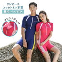 送料無料 カップル水着 フィットネス水着 男女 レディース メンズ 体型カバー 日焼け防止 ワンピース オールインワン ジップ パット付き 競泳 スイムウェア M~2XL 5分丈 半袖 ビーチ サーフィン 水泳 スイミング プール ペア水着(4)