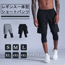 『送料無料』インナー付きランニングパンツ ショートパンツ アンダーウェア タイツ付き ランパン ランニングパンツ メンズウエアー スポーツウェア ランニングウェ...