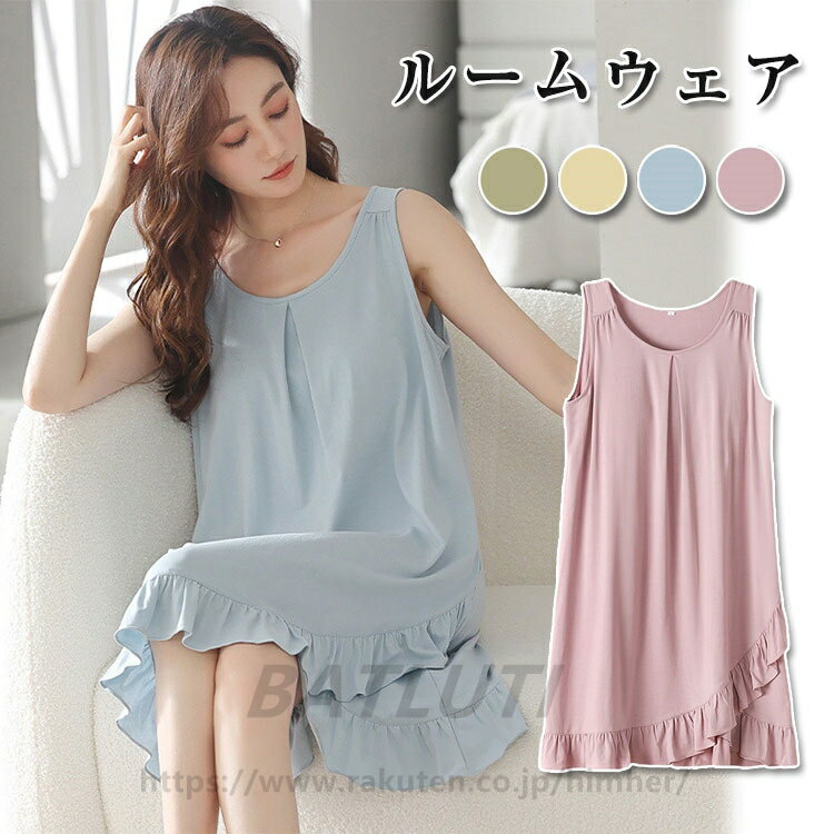 パジャマ ワンピース レディース 夏 ルームウェア パジャマ カップ付き パッド付き コットン ノースリーブ ワンピース 大きいサイズ ナイトガウン 部屋着 か...