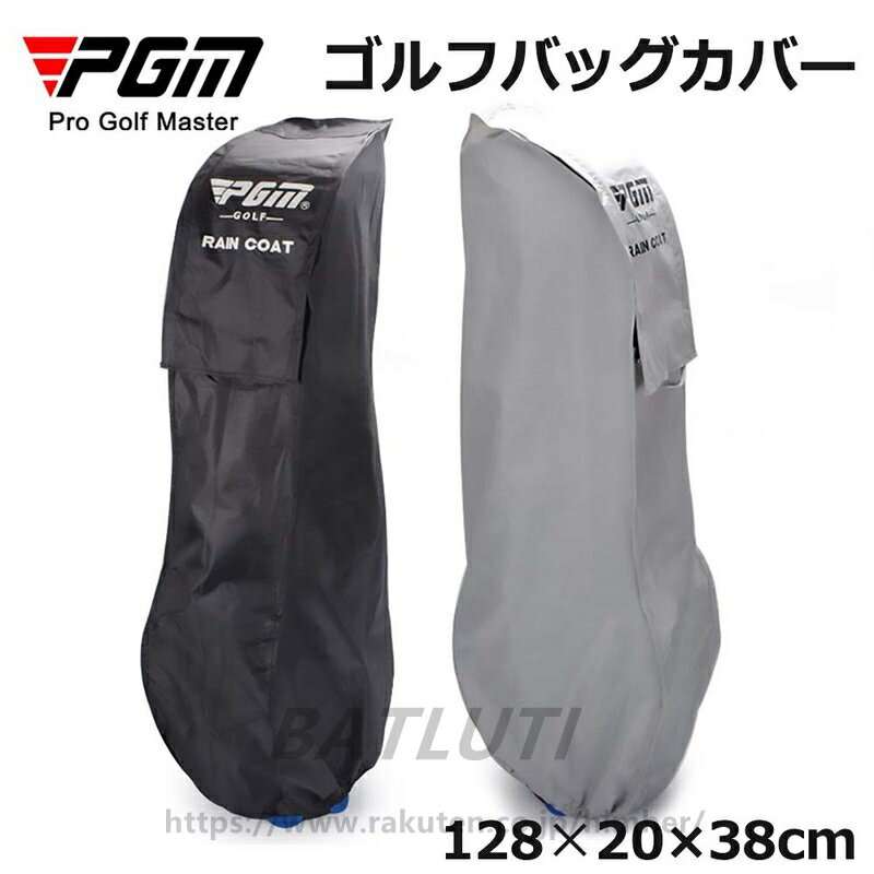 ゴルフバッグカバー ゴルフ 撥水 トラベルカバー キャディバッグ ゴルフバッグ カバー 折り畳み コンパクト 収納 メンズ レディース ポリエステル キャディバ...