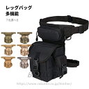 レッグバッグ タクティカル スポーツ アウトドア 防水 作業ポーチ 多機能 レッグポーチ 登山用ポーチ 耐摩耗性 自転車 バッグ ホルスターバッグ 腿用