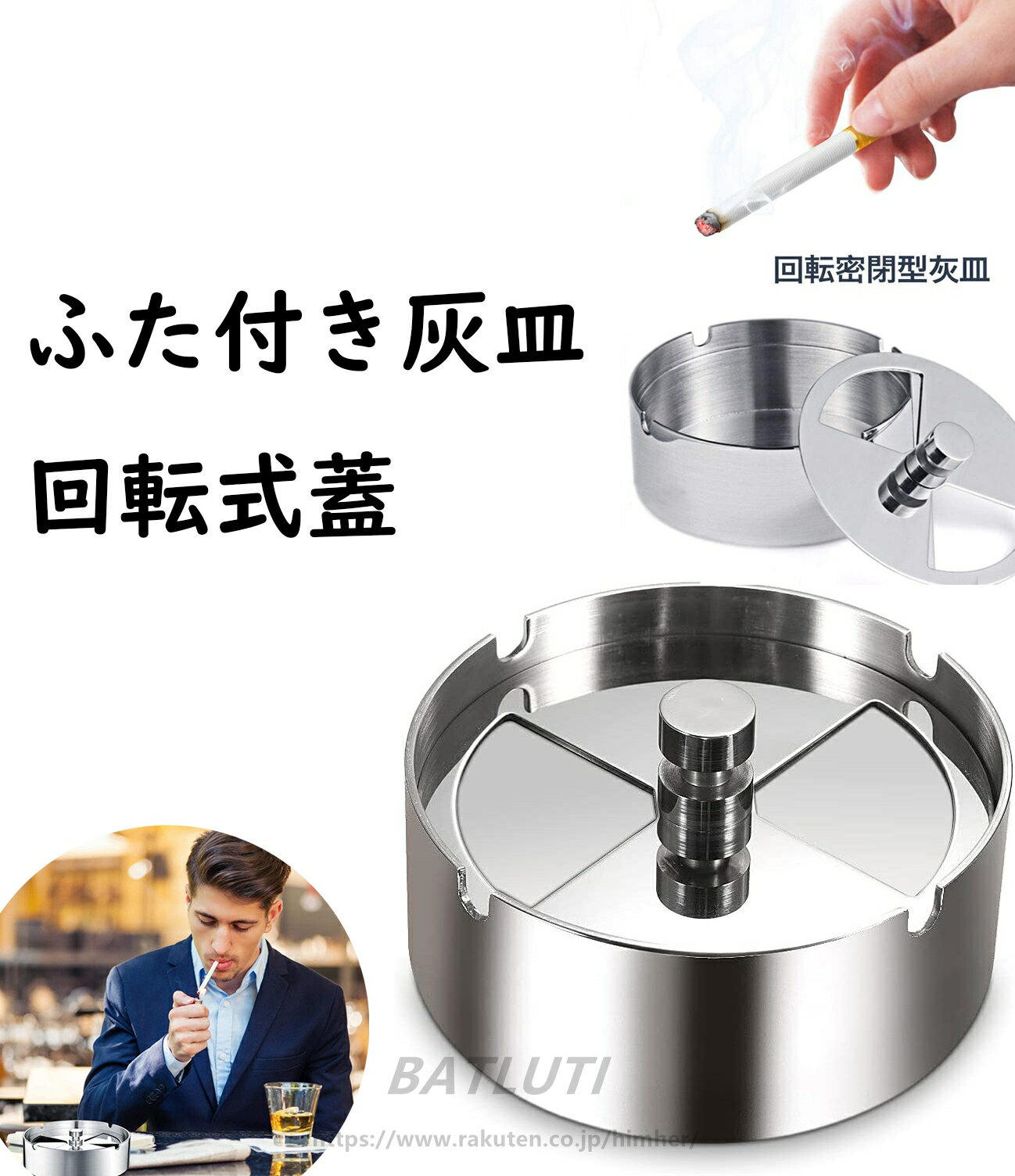 灰皿 ふた付き 大容量 ステンレス素材 卓上 屋外用 回転式蓋 密閉 密閉 卓上 客室 オフィス スタイリッ..