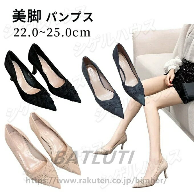 美脚 パンプス 春 夏 秋 レディース パンプス 痛くない オフィス サンダル 疲れない ヒール 7.5CM結婚式 通勤 シンプル リクルート 就活 冠婚葬祭無地 二次会 フォーマル ピンク黒 ベージュ 歩きやすい レディース靴 シューズ 走れるパンプス