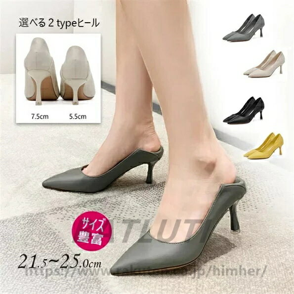 ハイヒール パンプス 痛くない 黒 ピンヒール レディース 歩きやすい 柔らかい 幅広 2タイプ 5cmヒール 7.5cmヒール ポイントテッドトゥ 外反拇趾 大きいサイズ 甲高 脱げない 軽量 走れる 低反発 安定 美脚 脚長 結婚式ビジネス送料無料