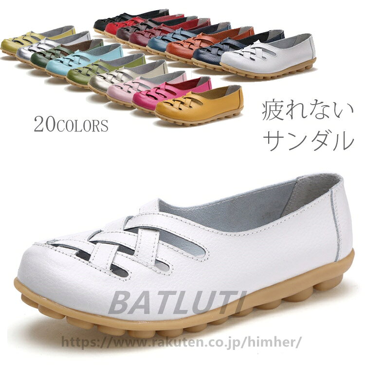 Rakuten - ローファー レディース靴 モカシン サンダル メッシュ フラットサンダル レザー 編み込み 夏 疲れない 痛くない 履きやすい 歩きやすい クッションソール 春色 春先取り 婦人靴 シューズ 靴【送料無料】