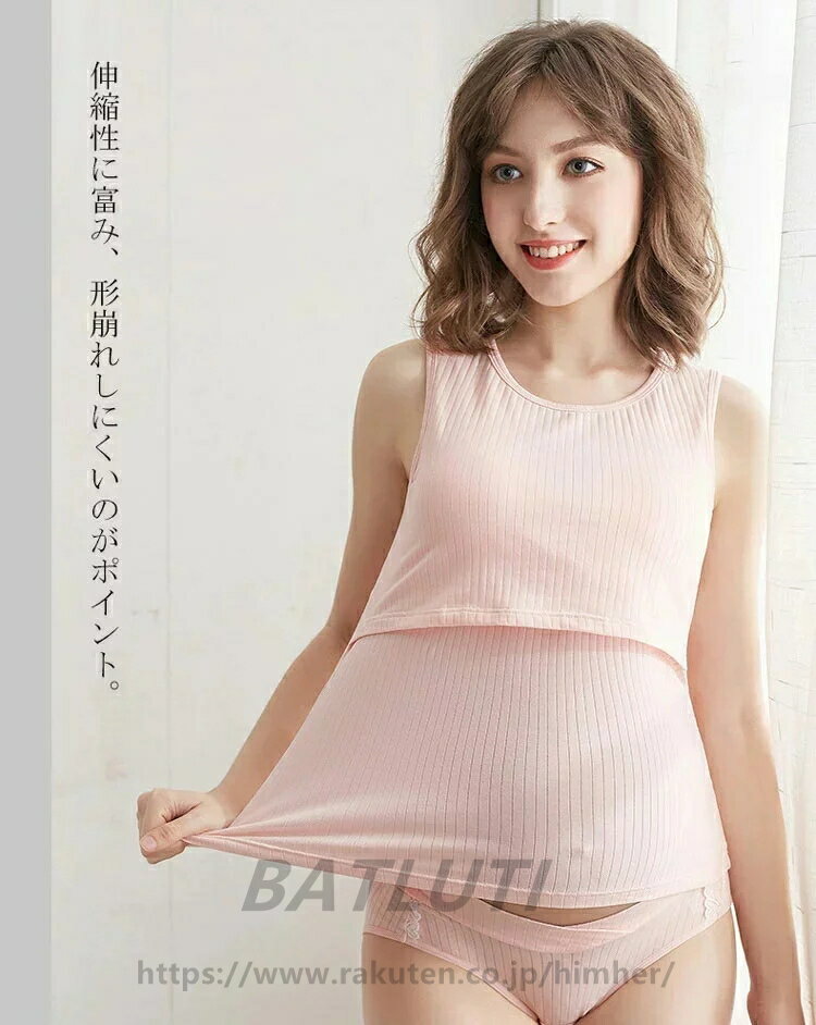 授乳ブラ タンクトップ マタニティ マタニティウェア 授乳服 下着 授乳 授乳インナー トップス 授乳トップス 授乳ブラ パット付き タンクトップ クロスオープン 授乳口あり 産前?産後 ウェア 綿 柔らかい ストレッチ キャミソール 送料無料 母の日