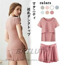 【2点セット 】マタニティ 授乳服 パジャマ 半袖 ルームウェア 上下セット 授乳 ママ 授乳口 前開き 入院 出産祝い 出産準備 産前産後 授乳対応 トップス...