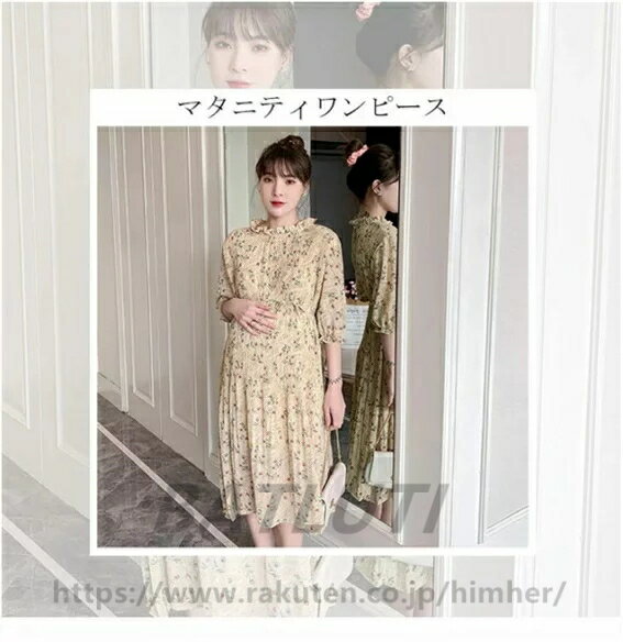 マタニティ ワンピース マタニティ日常 体型カバー 産前産後対応 産前 産後 妊婦服 マタニティーウェア 夏 春 ママ レディース マタニティワンピ ルーズ ミドル丈 かわいい おしゃれ 楽ちん エレガント ピンク イエロー 送料無料 2