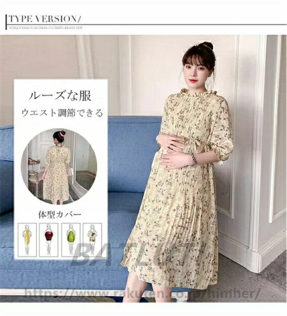 マタニティ ワンピース マタニティ日常 体型カバー 産前産後対応 産前 産後 妊婦服 マタニティーウェア 夏 春 ママ レディース マタニティワンピ ルーズ ミドル丈 かわいい おしゃれ 楽ちん エレガント ピンク イエロー 送料無料 3