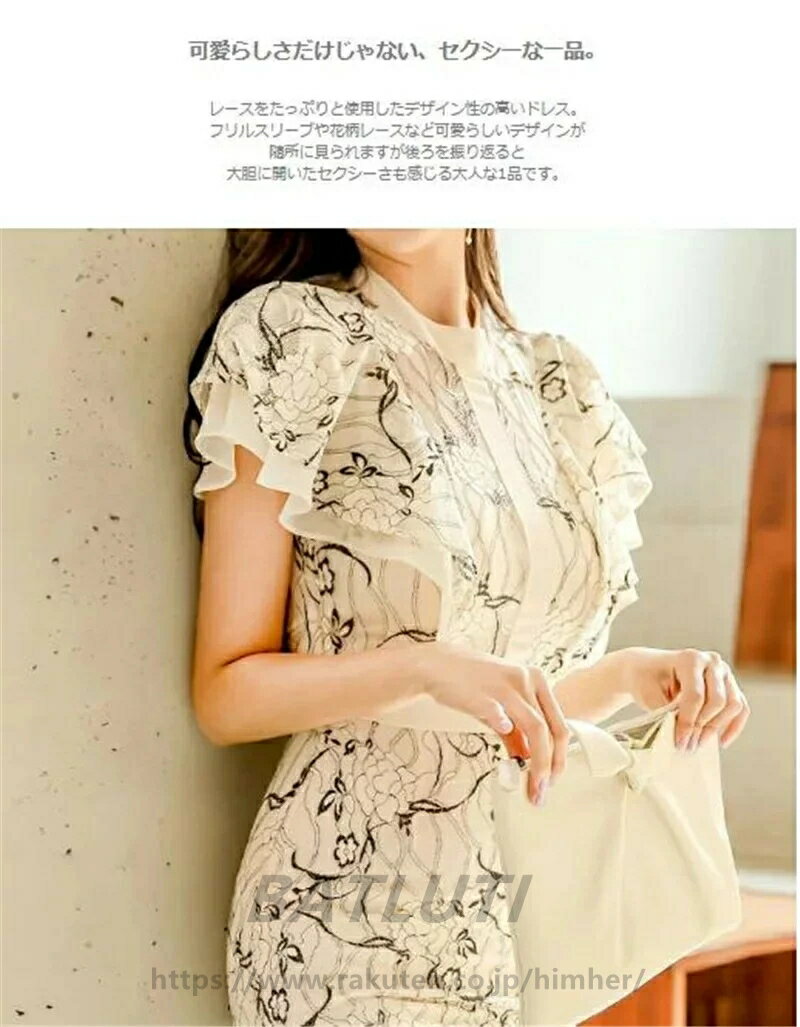 【送料無料】ハイネック フレアスリーブ 花柄 レース タイトドレス タイトワンピ ワンピース フラワー 半袖 シフォン 透け 透け感 ハイウエスト ホワイト 韓国 韓国ファッション 韓国スタイル 可愛い 大人 シンプル キャバ キャバドレス