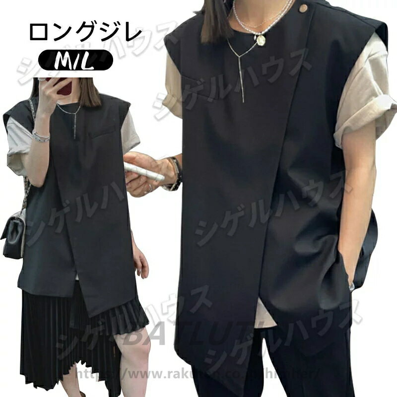 Rakuten - レディース ロングジレ ロングベスト レディース ベスト ジレ ジレンチ トップス 春 夏 秋 ロング丈 トレンチベストアウターウエア 羽織 カーディガン レディース 大きいサイズ カーデ テーラード 無地 カジュアル 着痩せ 送料無料