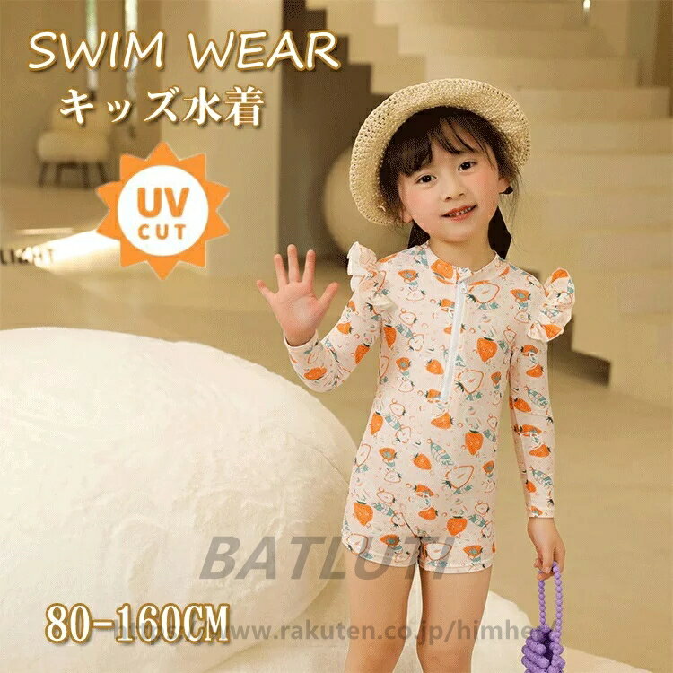 Rakuten - 水着 子供 女の子 キッズ 半袖 赤ちゃん ラッシュガード 紫外線カット 焼け防止 スイムウェア キッズ水着 女の子 女児 みずぎ 子供 キッズ 水泳 UV カット 水着 オールインワン スイムウェア ジュニア 可愛い 送料無料