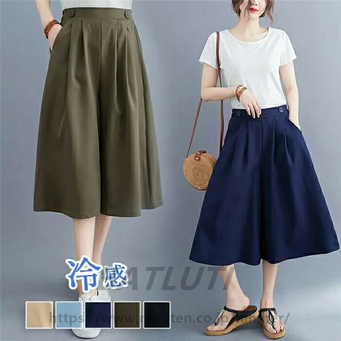 ガウチョパンツ レディース 七分丈 フレアパンツ ひんやり ワイドパンツ レディース きれいめ スカーチョ キュロットスカート スカーチョ スカンツ ゆったり ...