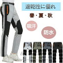 メンズ 登山パンツ アウトドア ロングパンツ 薄手 春秋夏用 トレッキングパンツ サイクリングズボン 速乾 通気 防撥水 UVカット ジップポケット 登山ウェア...