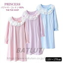 パジャマ ネグリジェ 子供 キッズ プリンセス パジャマ キッズ 女の子 春 夏 半袖 長袖 ドレス ネグリジェ ワンピース 子供 誕生日 プレゼント女の子 キ...