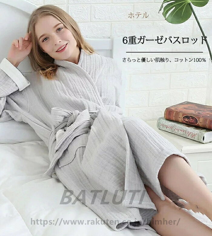 6重ガーゼ バスローブ 綿100％ 夏用 ロング丈 メンズ レディース ルームウェア ワンピース オールシーズン 男女兼用 おしゃれ 通気 コットン ホテル ローブ 送料無料 himher-10002751 BATLUTI サンプル画像2