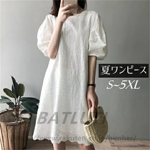 Rakuten - 夏ワンピース 透かし リゾートワンピース 半袖 夏ワンピ リゾート ロングワンピース サマー ゆったり 大きサイズ ビーチ リゾート ロング丈 旅行 結婚式 披露宴 お呼ばれ ホワイトS M L XL 2XL 3XL 4XL 5XL 送料無料