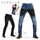 バイクウェア パンツ バイク用パンツ プロテクター付 ライダー パンツ ズボン デニム バイクウェア オートバイ ニーパッド 膝当て 耐久 膝パッド 夏 秋 冬