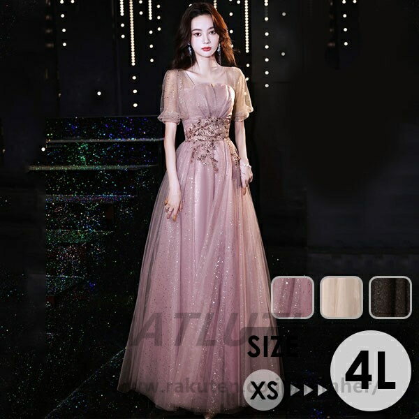 ロングドレス ミディ丈ドレス 演奏会 大人 ピアノ 発表会 黒 ワンピース 袖付き キラキラ ドレス 半袖 成人式 同窓会 演奏会ドレス Aライン 結婚式 ステージドレス 二次会 花嫁 母親 パーティードレス ウエディング 結婚式