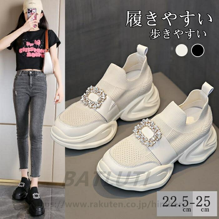 厚底スニーカー スニーカー レディース 疲れない 軽い 歩きやすい メッシュ 幅広 クリスタルバックルスニーカー 美脚 カジュアル 滑らない 通気 送料無料