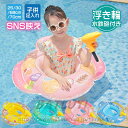 浮き輪 足入れ 水鉄砲付き 子供用 浮輪 フロート キッズ用 SNSで話題 海水浴 かわいい おもしろ 波乗り 水遊び 夏休み 夏 ビーチ キャラクター パンダ 恐竜 うさぎ 送料無料