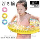 浮き輪 子供用 60cm 70cm 80cm フロート 厚手 ベビー ジュニア 海 水遊び 海水浴 プール ビーチフロート かわいい おしゃれ うきわ 浮輪 男の子 女の子 水泳用品 レジャー用品(3)