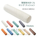 円筒型 抱き枕 抱きまくら レザー調 ロング クッション 円柱 寝用枕 腰痛 いびき対策 癒し 横向き寝 マクラ 枕 防水 防汚 北欧 インテリア 雑貨 プレゼ...