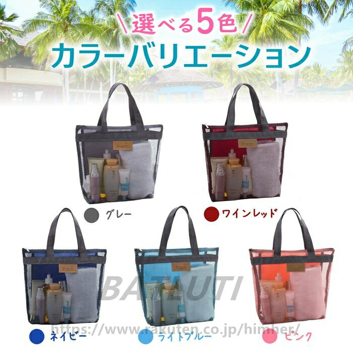 ビーチバッグ メッシュバッグ トートバッグ ス...の紹介画像2