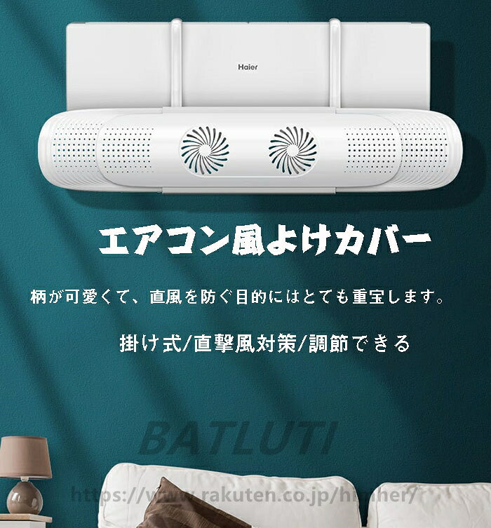 BATLUTIの送料無料 エアコン風よけカバー 長さ調整可 風除け 風向き 調整 エアコン風よけカバー 吹き出し口 エアコン風よけ カバー 風よけカバー 直撃 寒い 冷房 エアコン風避けカバー エアコン風よけカバー 冷房暖房通用 風向調整 多機種対応｜アングル2
