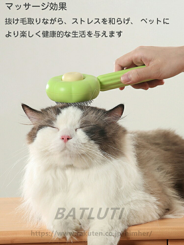 ペット用ブラシ 猫 ブラッシング 犬用ブラシ ブラッシング ペットブラシ ワンタッ...