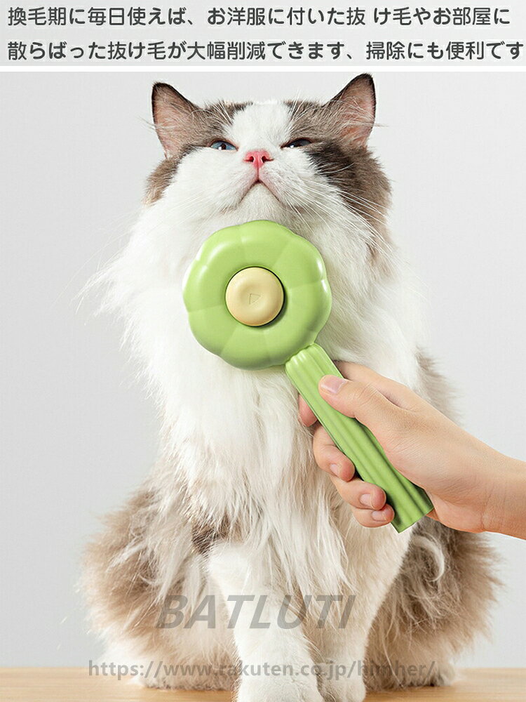 ペット用ブラシ 猫 ブラッシング 犬用ブラシ ブラッシング ペットブラシ ワンタッ...