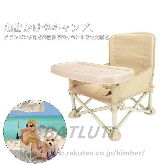 ベビーチェア テーブルチェア キッズチェア 子供 赤ちゃん お食事椅子 撮影 折り畳み携帯式 軽量 赤ちゃん 幼児用 滑り止め 丈夫 安全ベルト 収納袋付き 送料無料