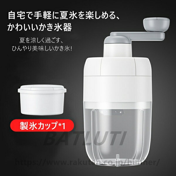 手動かき氷器 かき氷機 手動 子供 家庭用 かき氷 家庭用かき氷機 かき氷器 カキ氷...