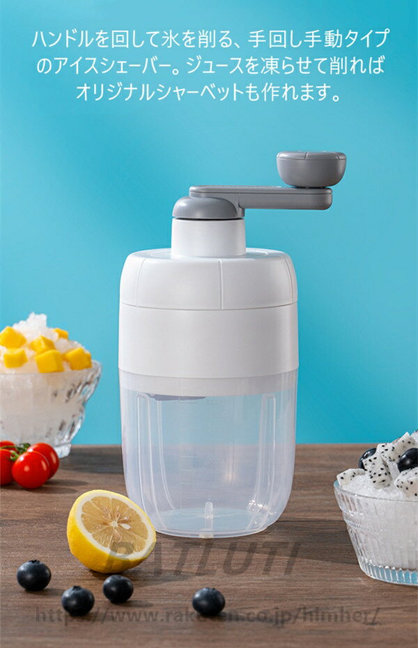 手動かき氷器 かき氷機 手動 子供 家庭用 かき氷 家庭用かき氷機 かき氷器 カキ氷...
