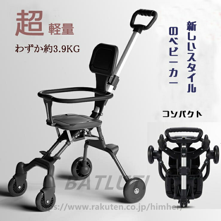 【送料無料】ベビーカー折りたたみ キッズスクーター 4輪 持ち運び 便利 ポータブル コンパクト 耐荷重15kg ストッパー機能付き ベビーバギー 約6?36っヶ月まで使える