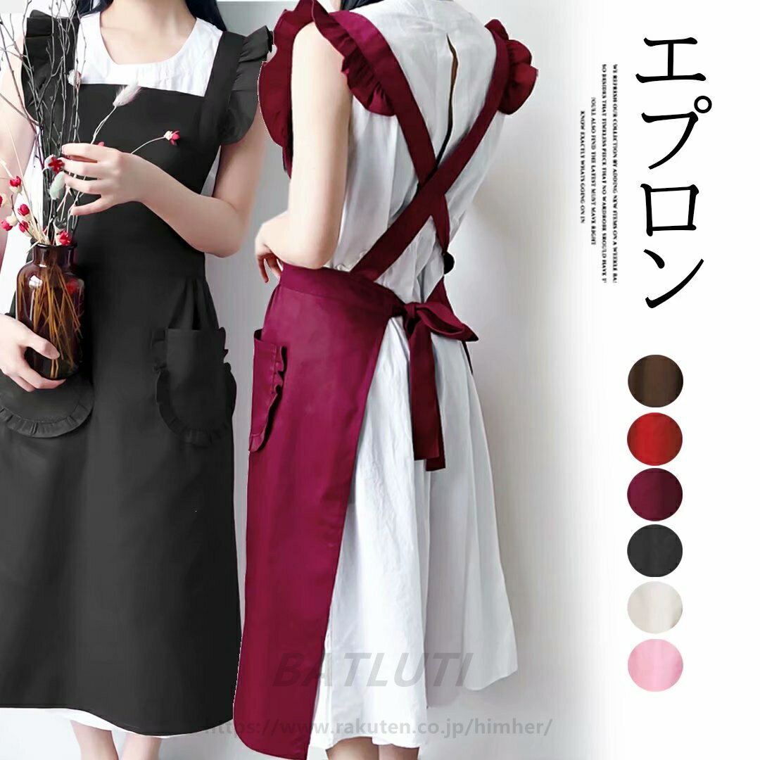 Sommelier Aprons - フリルが可愛い！メイド風 エプロン ひらひら フリル ワンピース風 カフェエプロン 清楚でかわいい 新婚さん 全6色 送料無料
