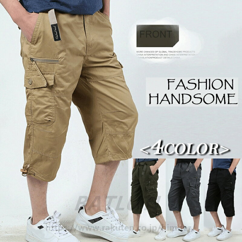 メンズ 服 メンズファッション カーゴパンツ 7分丈 イージーパンツ 夏用パンツ 素材： ポリエステル・コットン ▼サイズ： サイズ表を参考に トップスは何にでもあわせやすく ※モニターの発色の具合によって実際のものと色が異なる場合がござい...