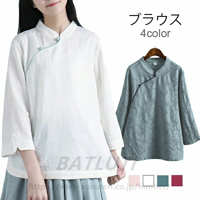 3-Quarter Sleeves - 【送料無料】リネンブラウス リネン ブラウス レディース 綿 麻 麻生地 リネン混 七分袖ブラウス 半袖ブラウス 立ち襟 無地 チャイナー風 エレガント レトロ 清楚 トップス 春夏 夏新作