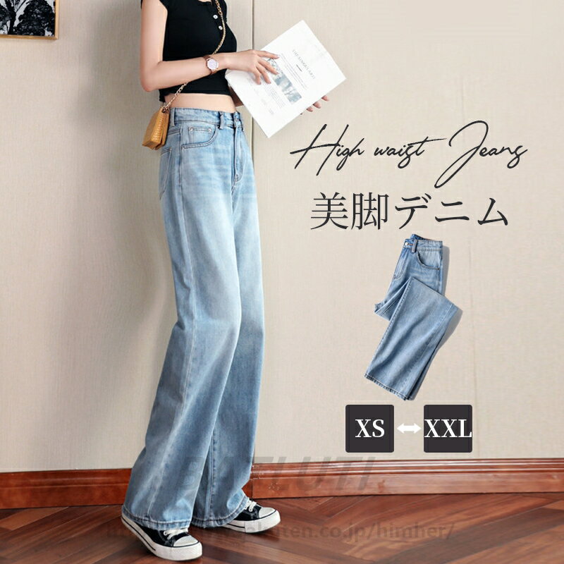 Straight Jeans - レディース パンツ ハイウエスト 大きいサイズ デニム ボトムス デニムパンツ 夏服 ストレッチデニム ウエストゴム ストレートデニム ロングパンツ 大きいサイズ ストレッチ 韓国ファッション 送料無料