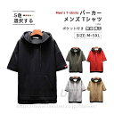 パーカー 半袖 ポケット付き メンズ 夏 大きいサイズ 薄手 tシャツ カットソー 無地 メンズtシャツ 半袖パーカー トップス 柔らかい 通気性バツグン 着痩せ 吸汗 速乾 涼しい プルオーバー スポーツ シンプル カジュアル ファッション 送料無料(4)
