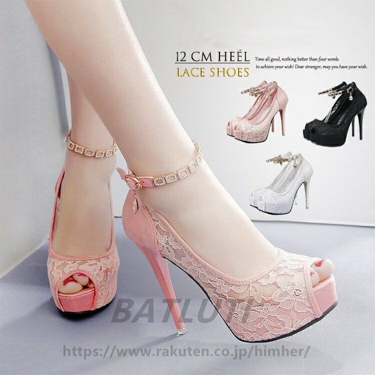 パーティー パンプス ストラップ パンプスサンダル 痛くない レディース 厚底サンダル パンプス ピンヒール 12cm キャバ ヒール オープントゥ フォーム 靴 12cmヒール ハイヒール セクシー レース サテン 結婚式 送料無料