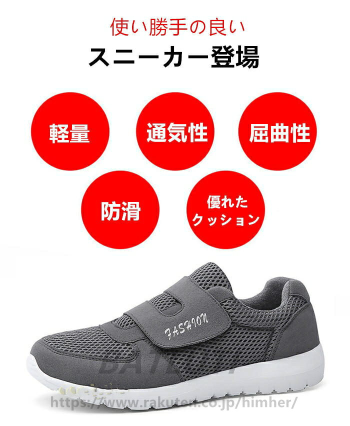 男女兼用メッシュ スニーカー レディース介護シューズ メンズ 軽量 通気介護 リハビリ靴 スリッポン 年寄りシューズ　シニアシューズ 甲高 幅広 足の変形 高齢者用シューズ 介護用靴 防滑屋外用大きいサイズ　シニアシューズ 3